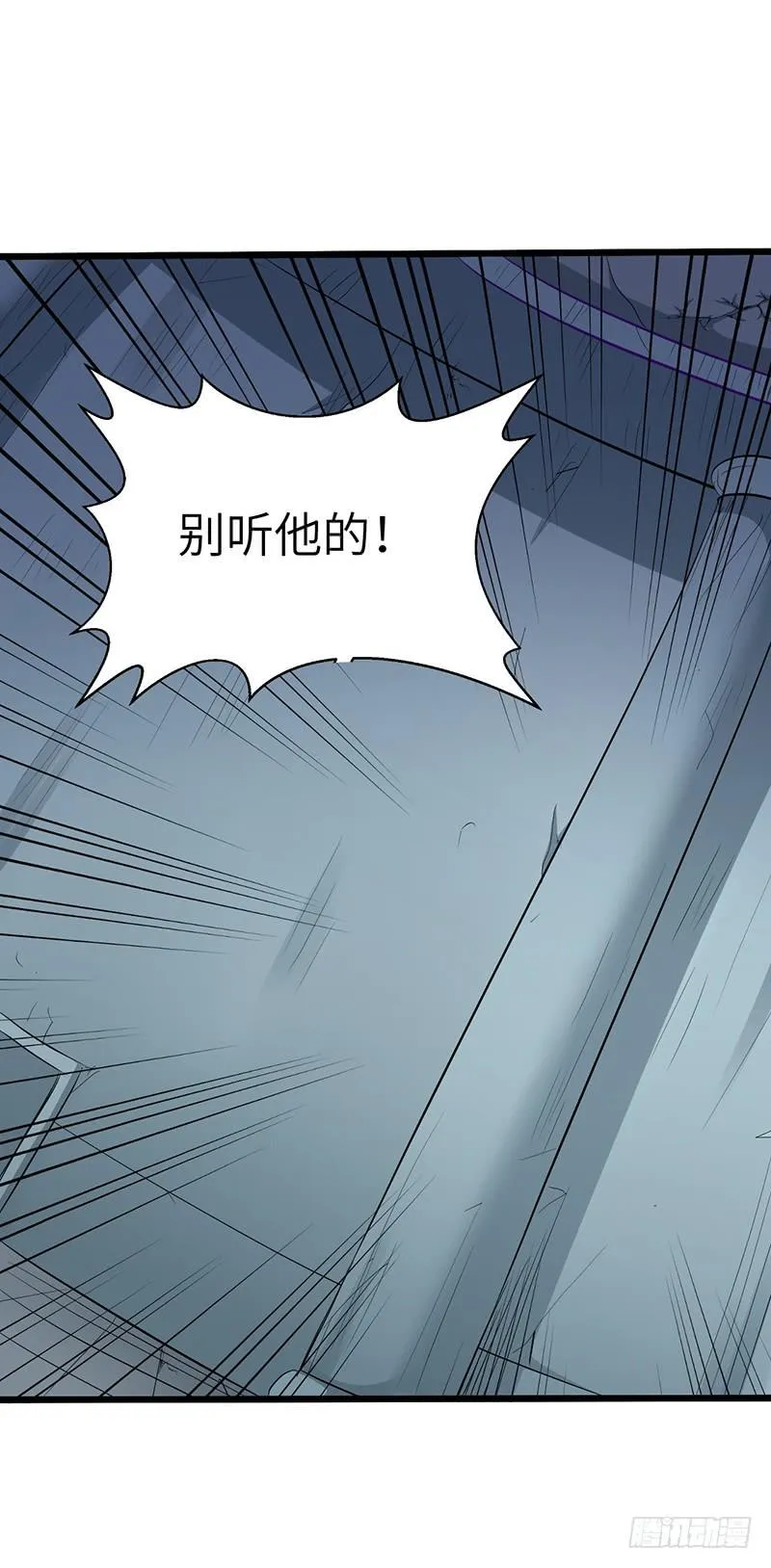 第136话 私心 第13页