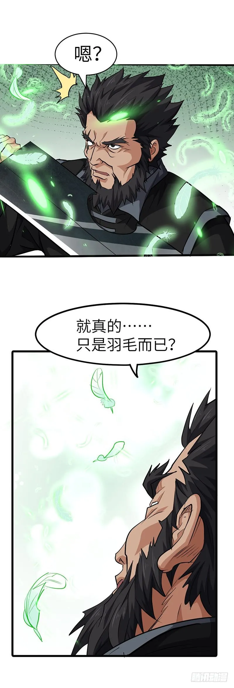 第136话 私心 第19页