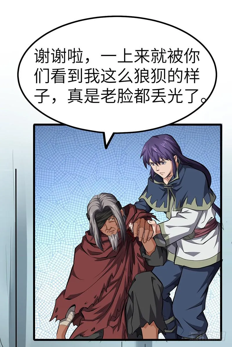 第136话 私心 第20页