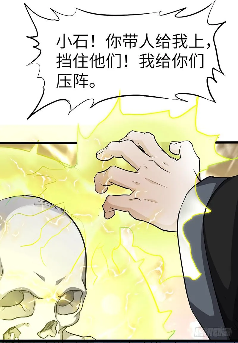 第136话 私心 第24页