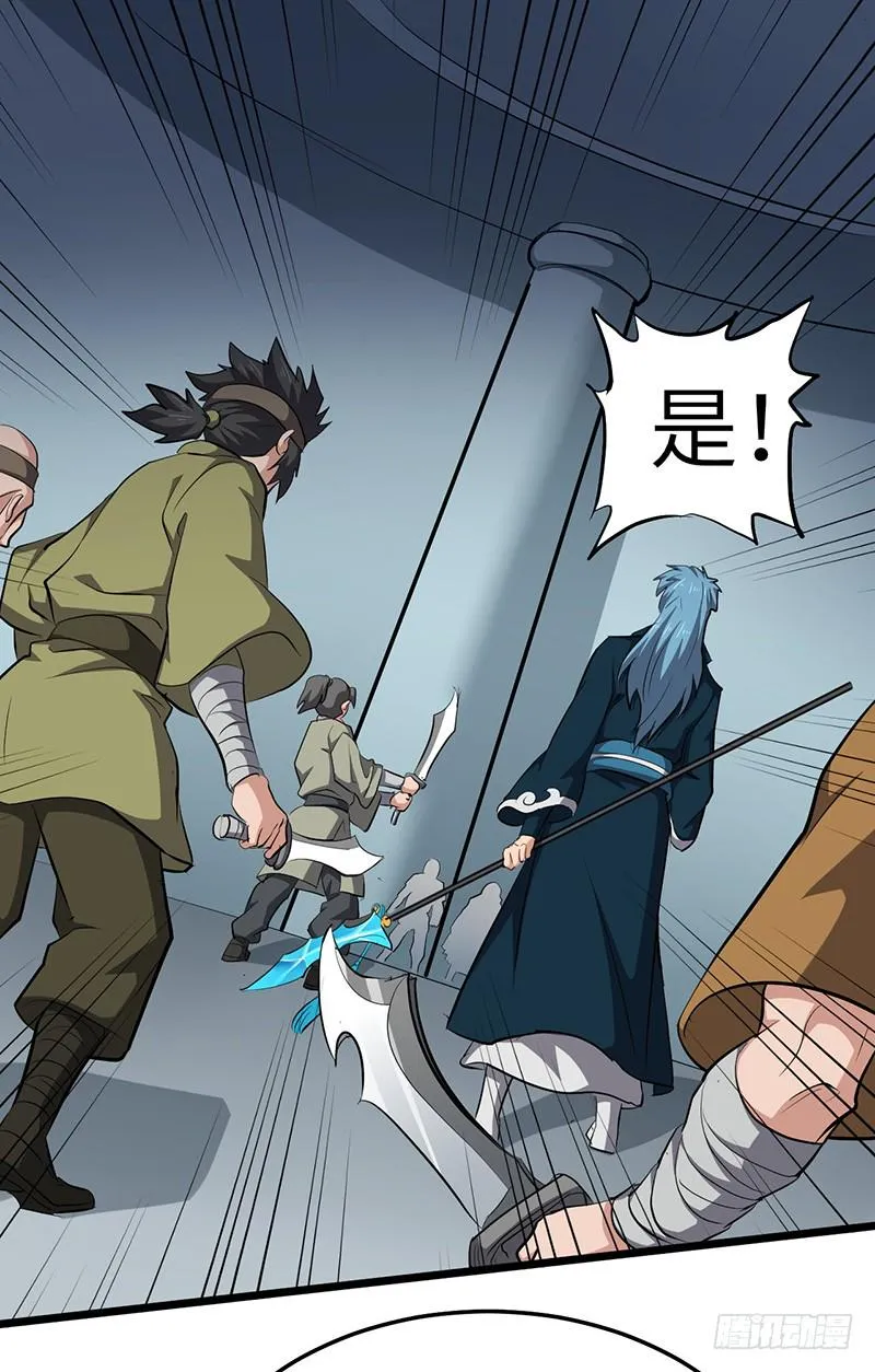第136话 私心 第25页