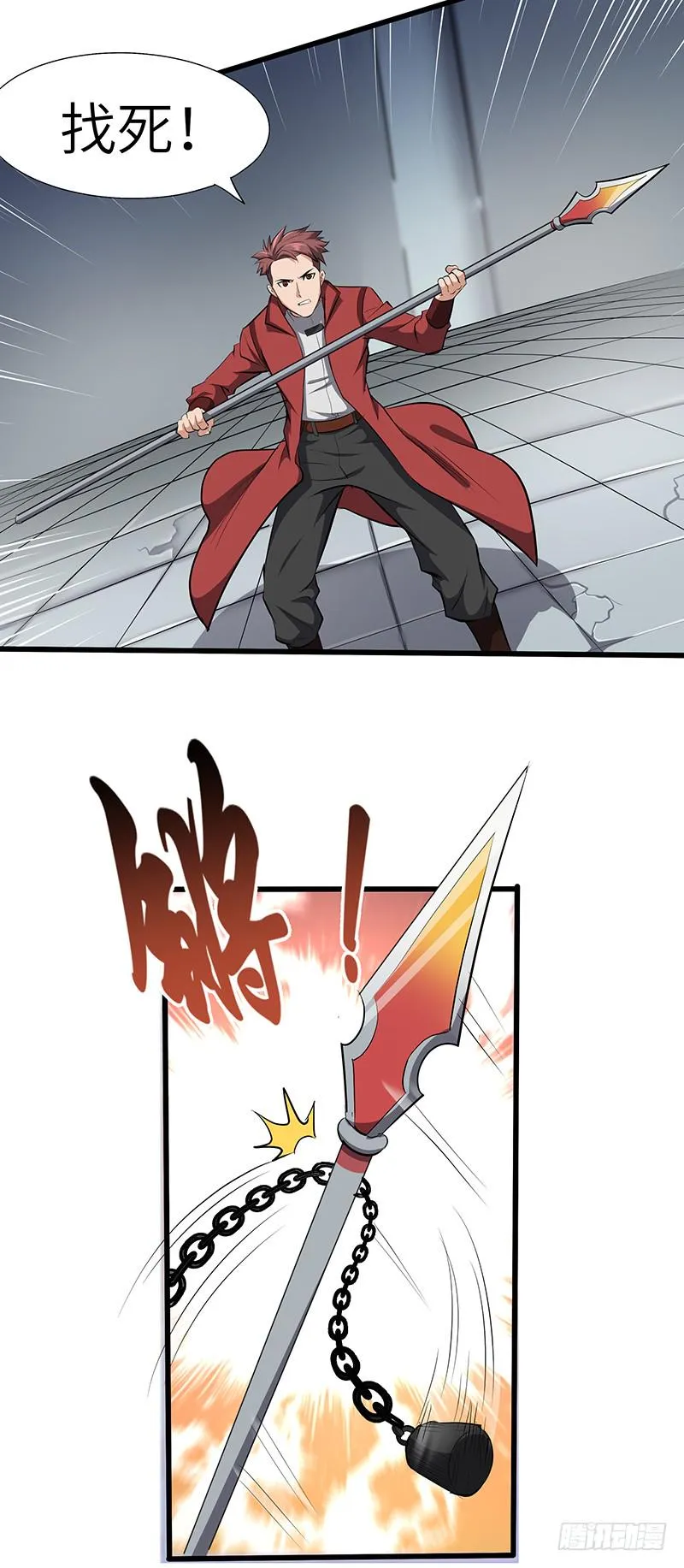 第140话 得手 第3页