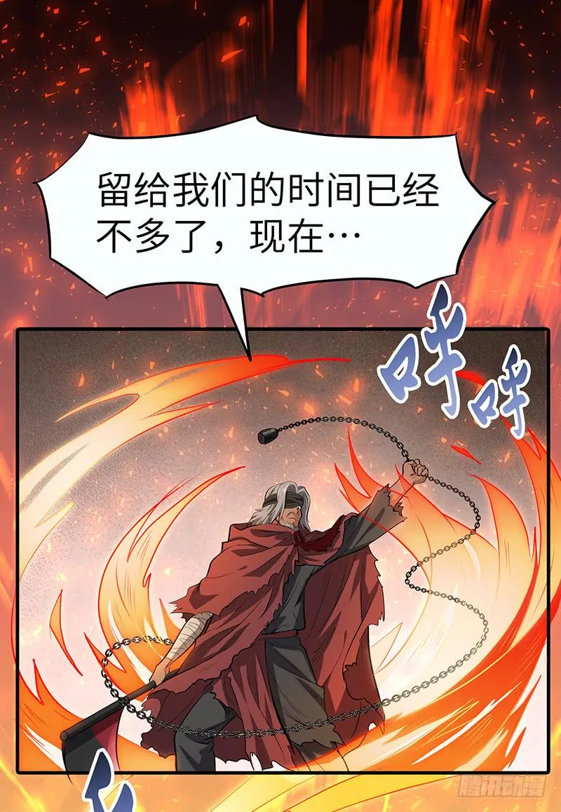 第140话 得手 第8页
