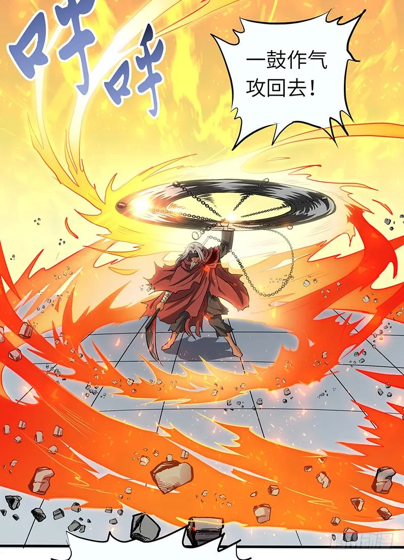 第140话 得手 第9页