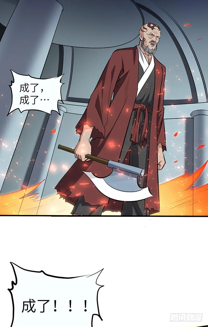 第140话 得手 第12页
