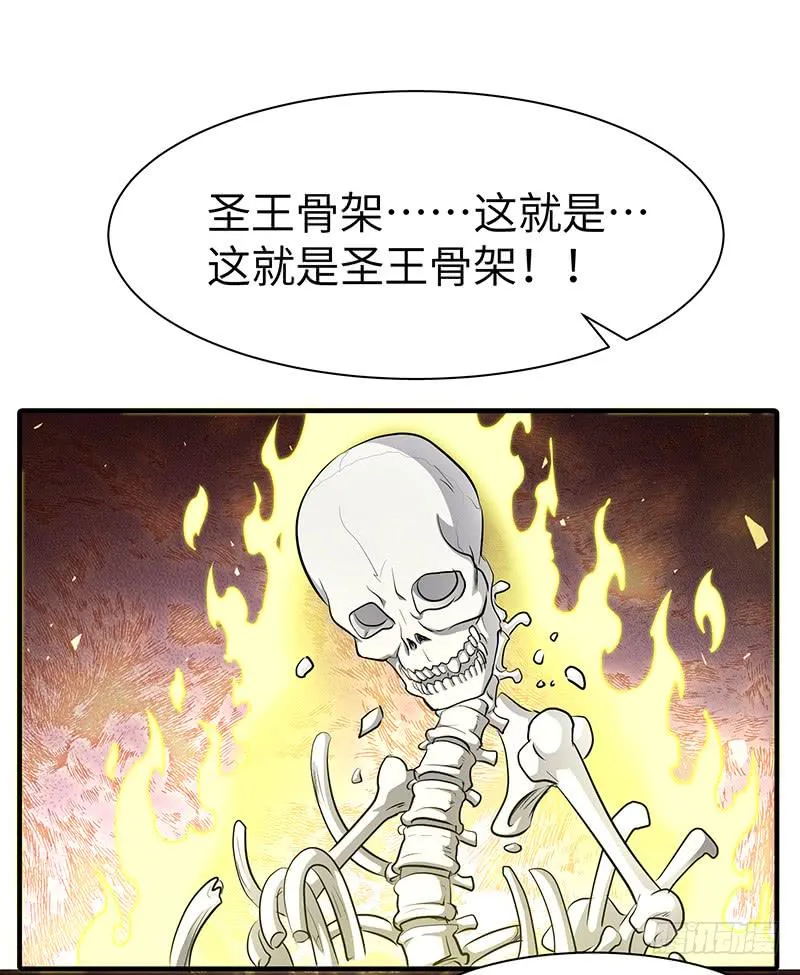 第140话 得手 第16页