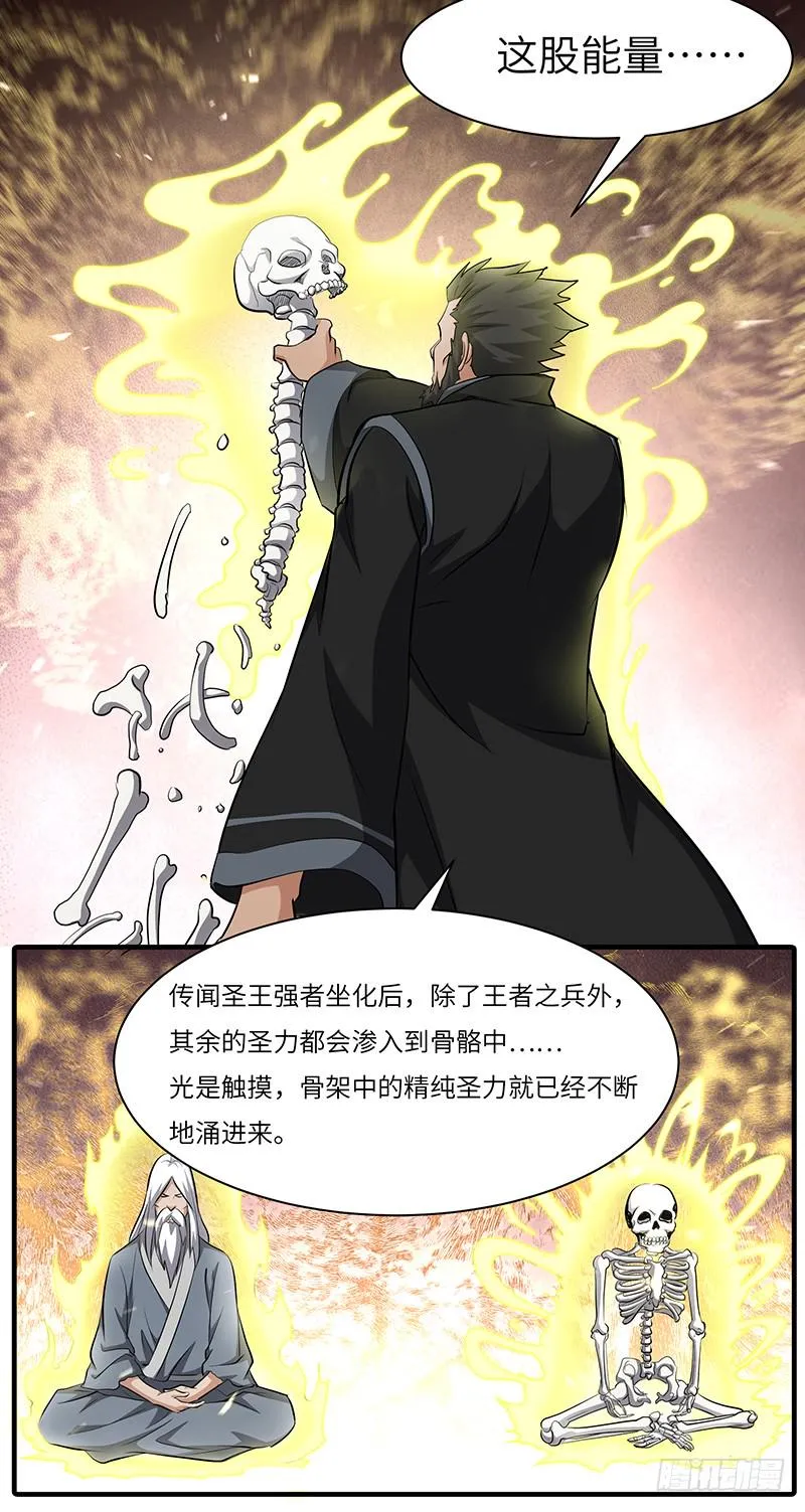 第140话 得手 第17页