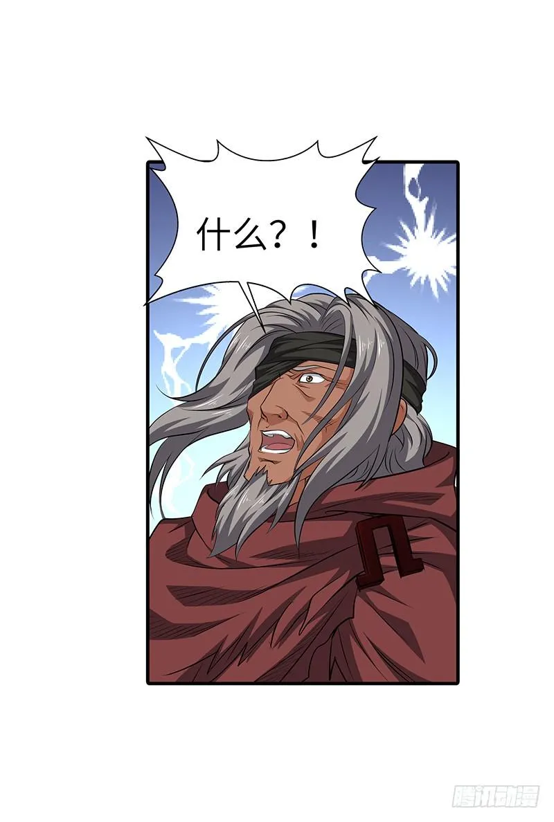 第140话 得手 第20页