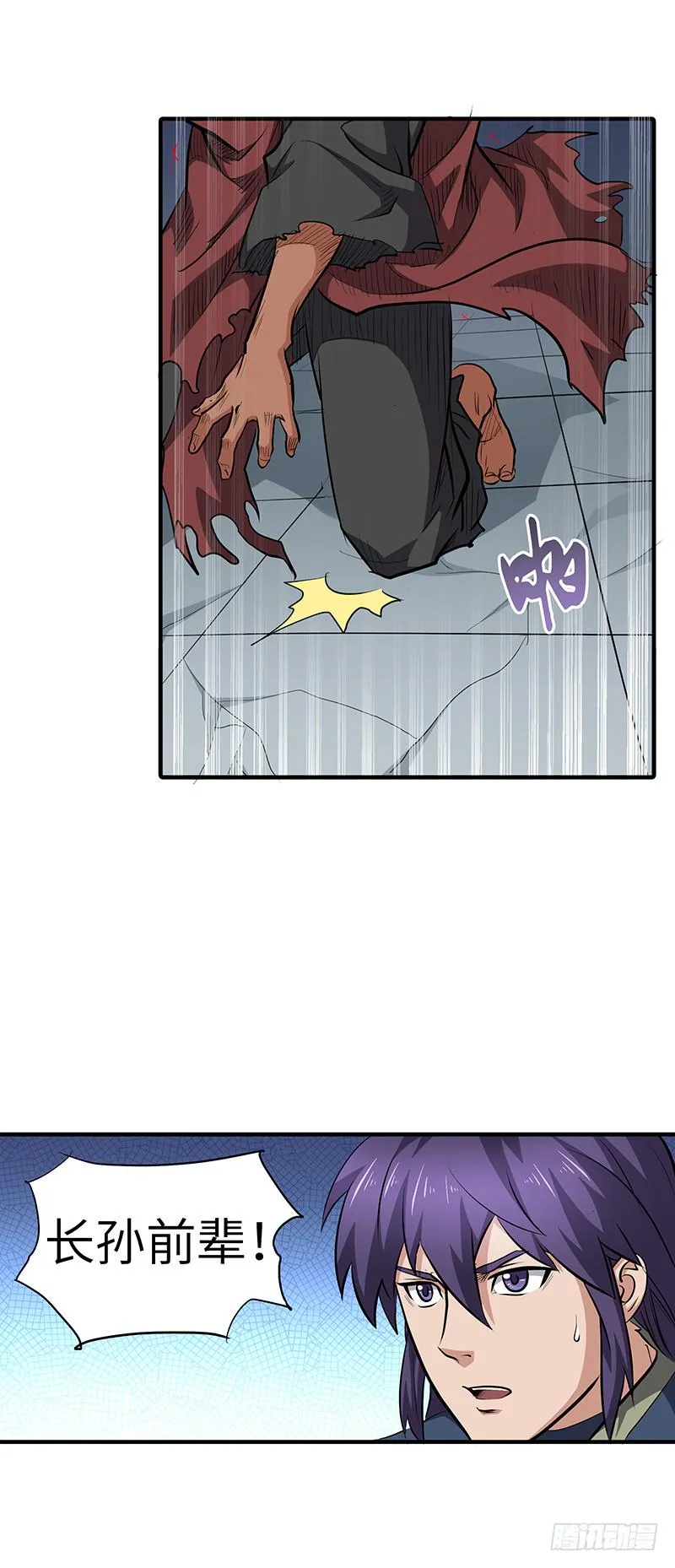 第140话 得手 第25页