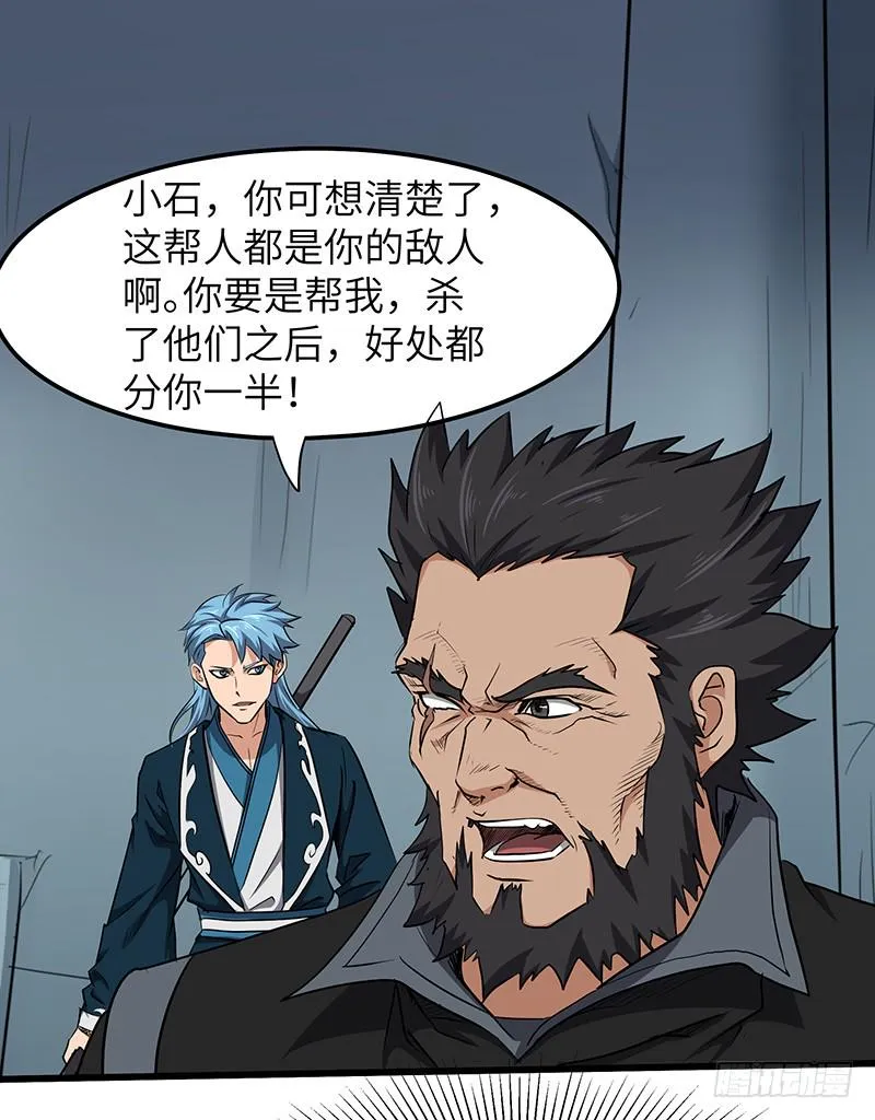 第145话 偷袭 第7页