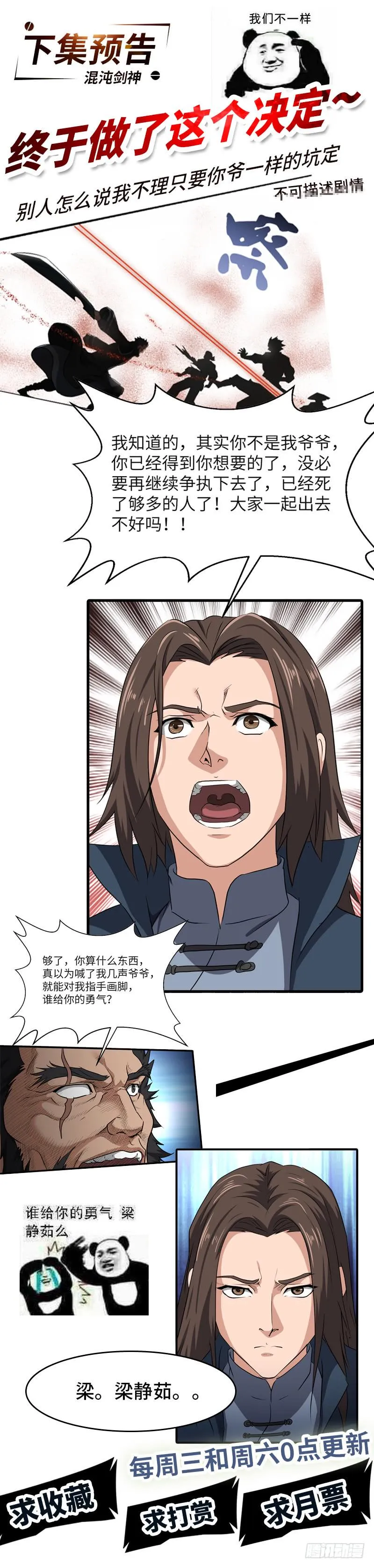 第146话 天空圣师 第30页