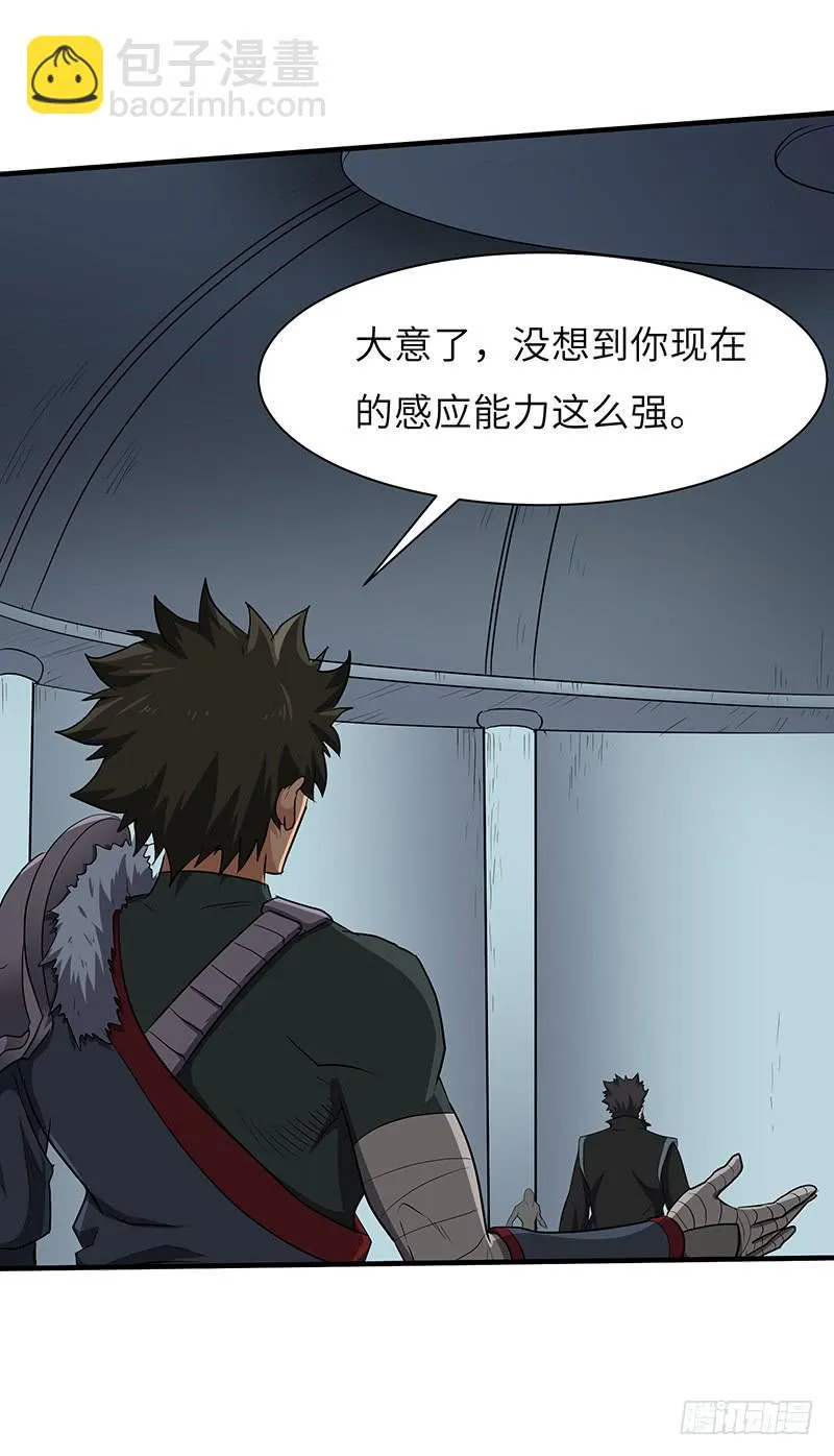 第149话 唯一的可能性 第7页