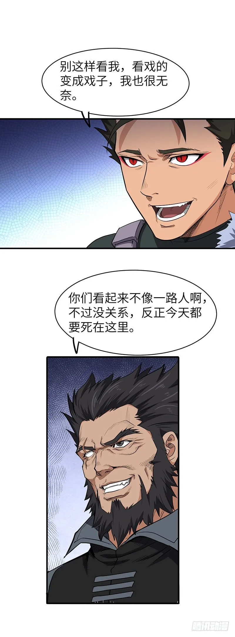 第149话 唯一的可能性 第8页