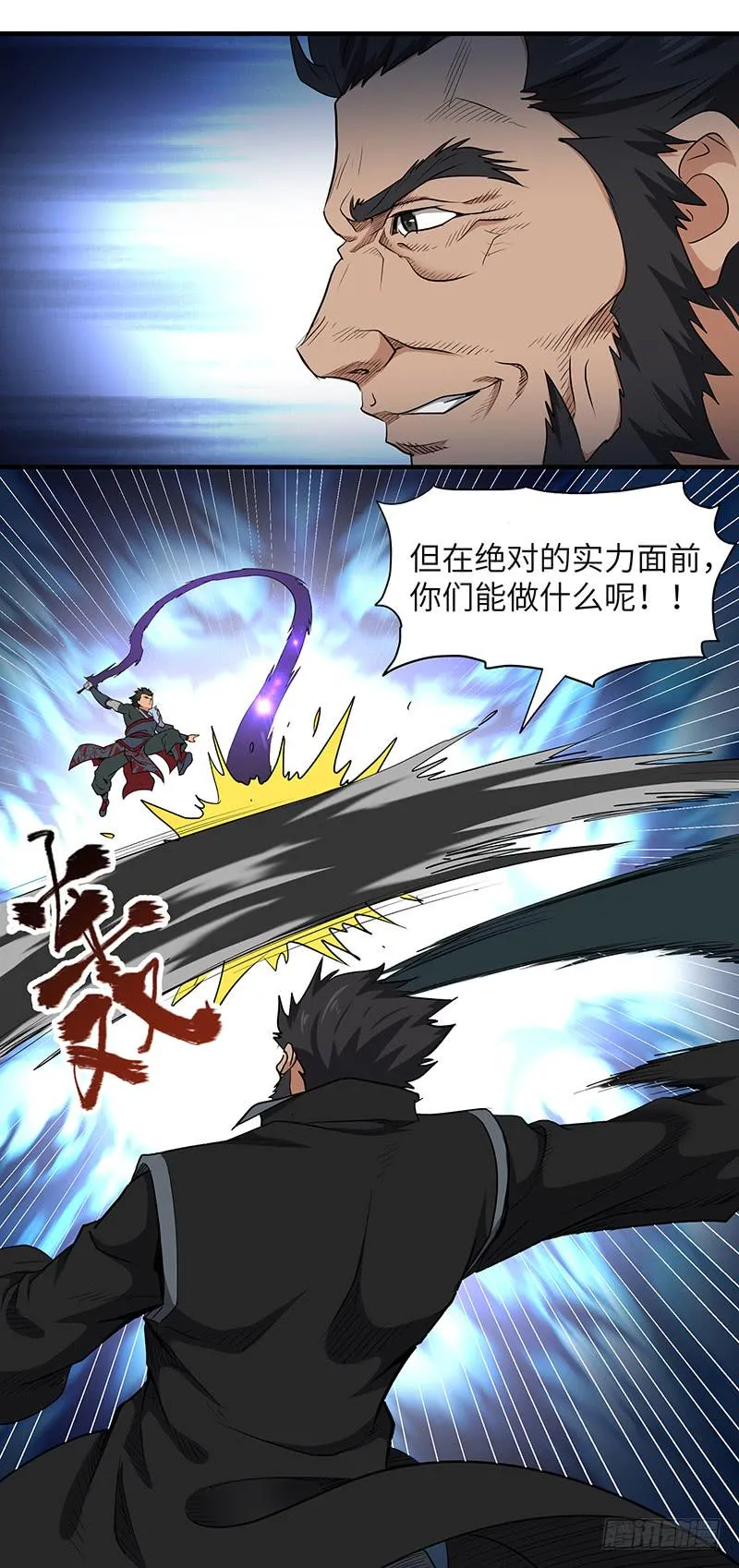 第149话 唯一的可能性 第12页