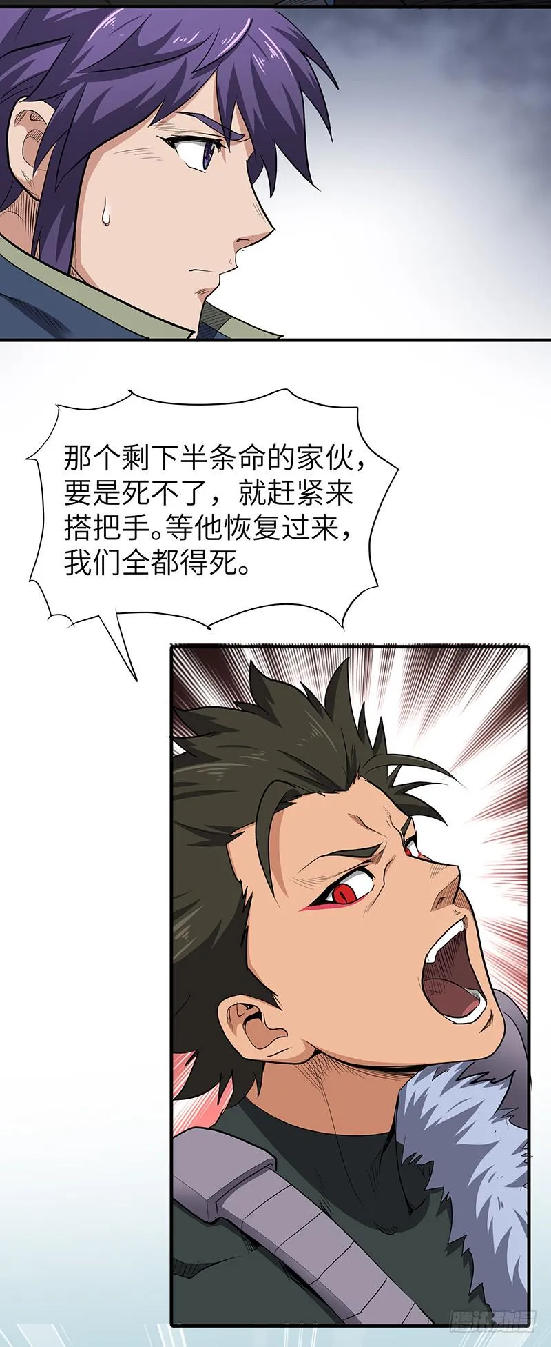 第149话 唯一的可能性 第13页