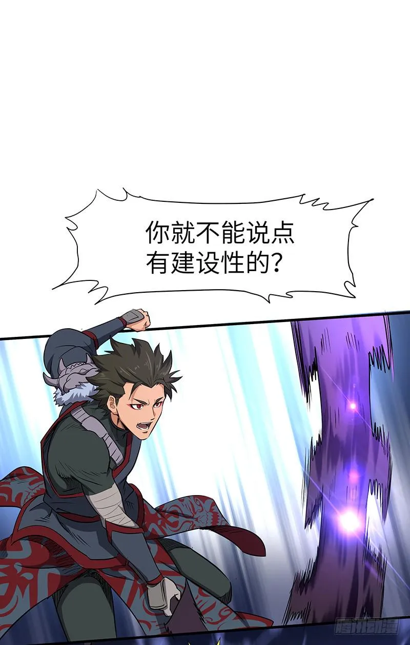 第149话 唯一的可能性 第15页
