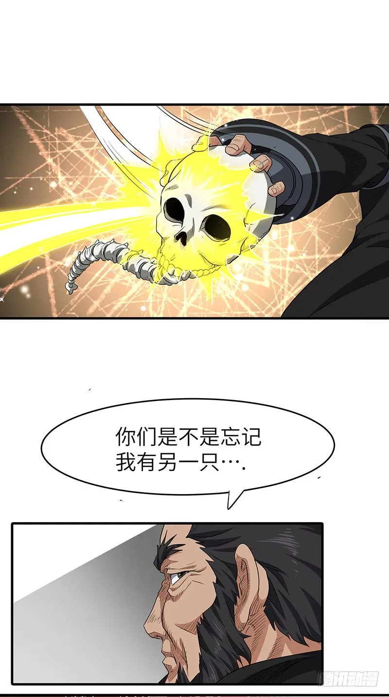 第149话 唯一的可能性 第24页