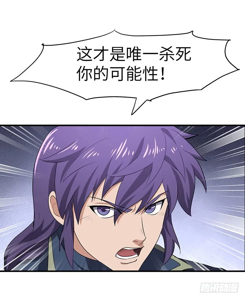 第149话 唯一的可能性 第26页