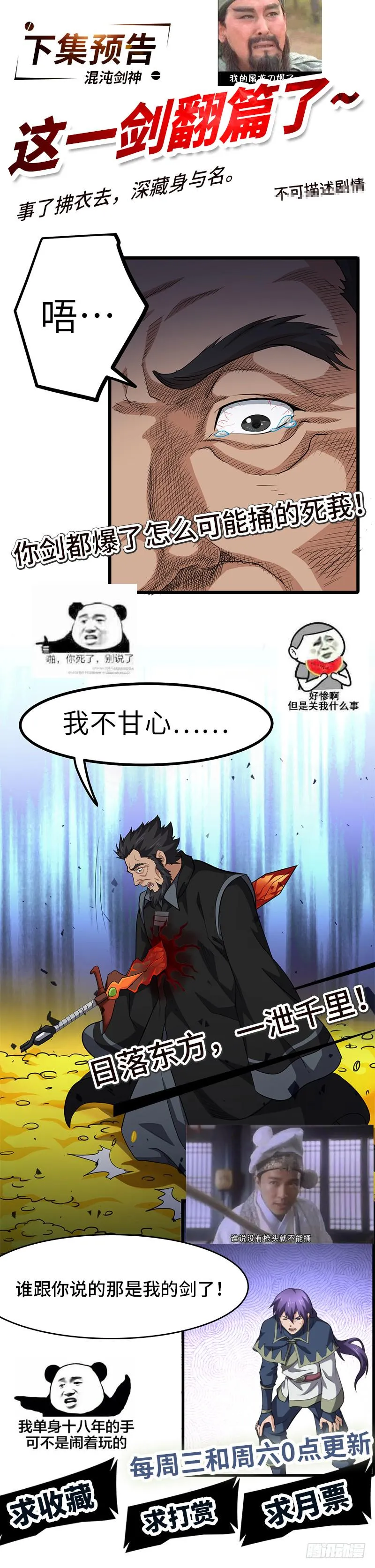 第149话 唯一的可能性 第28页