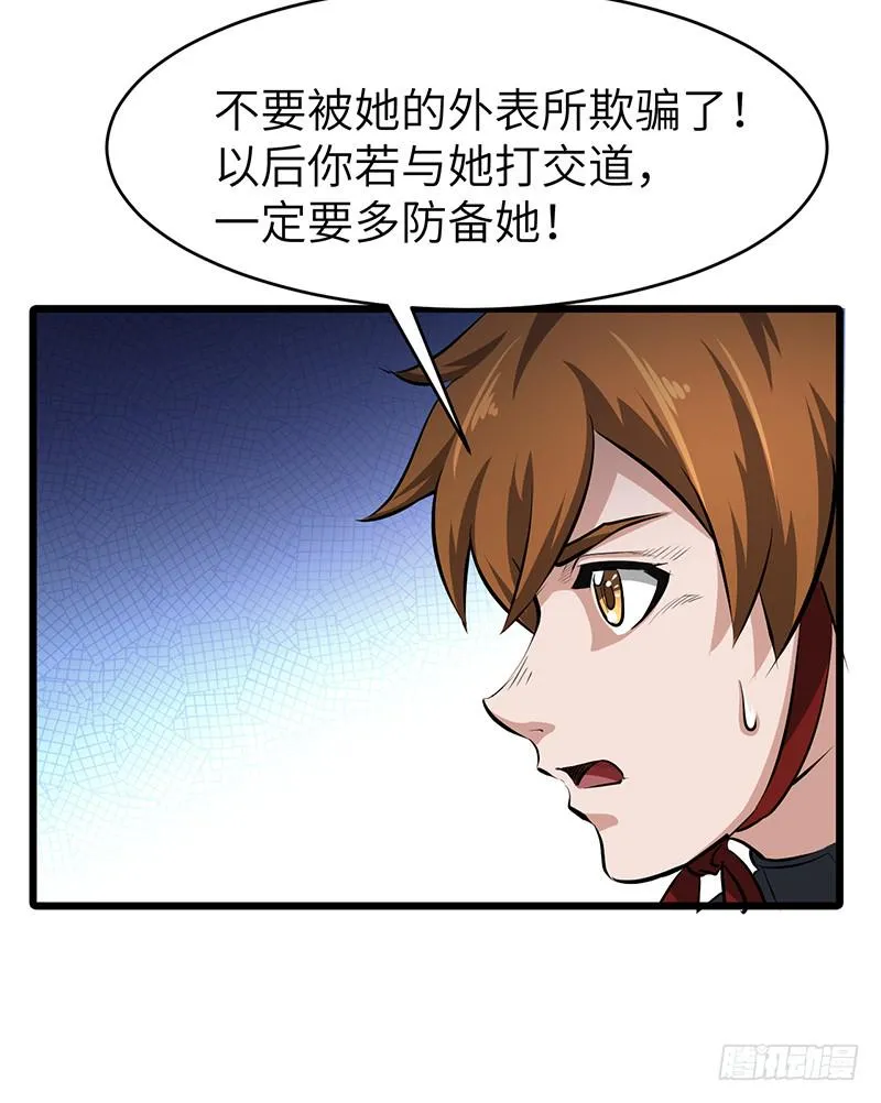 第151话 有缘再见 第26页