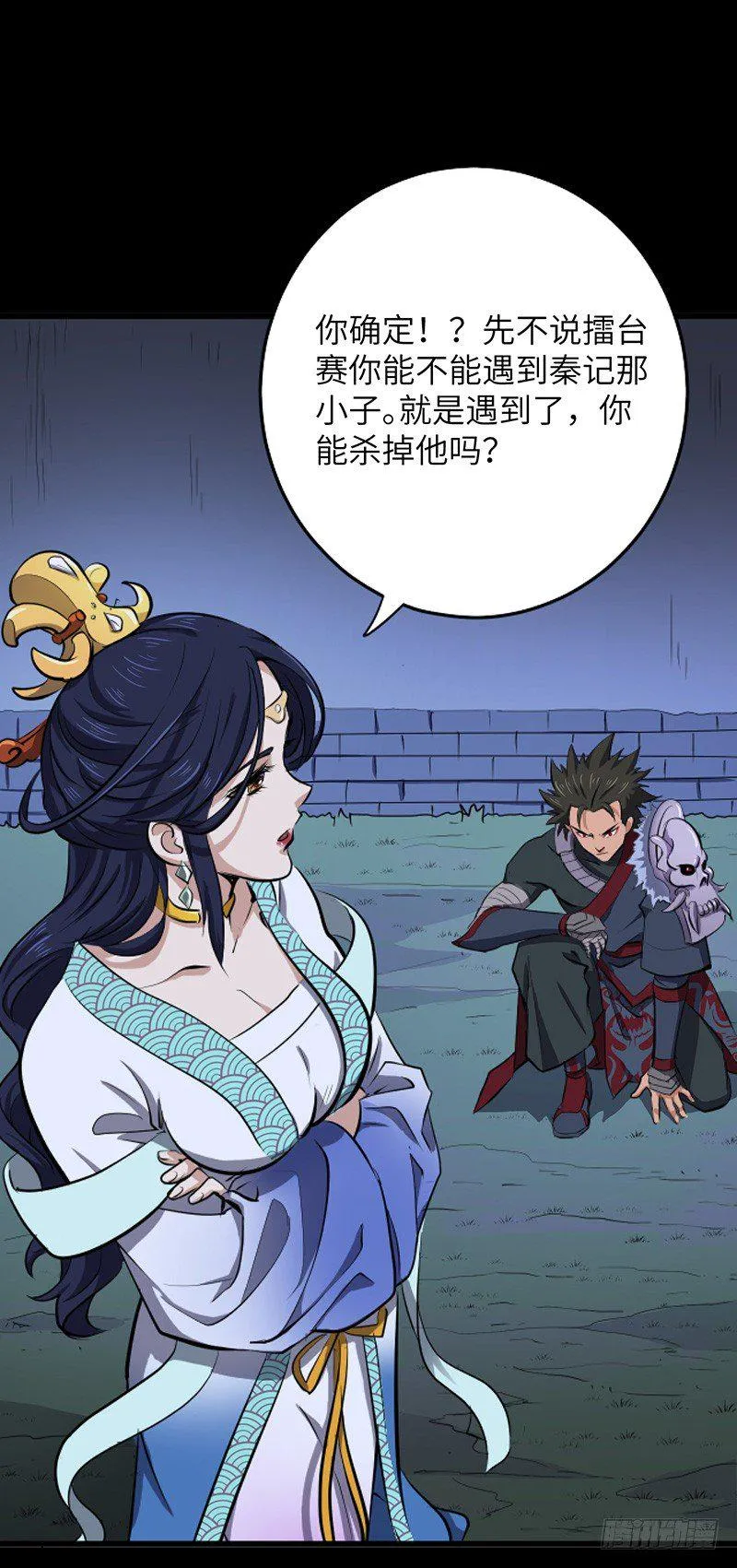 第155话 光明圣力 第9页
