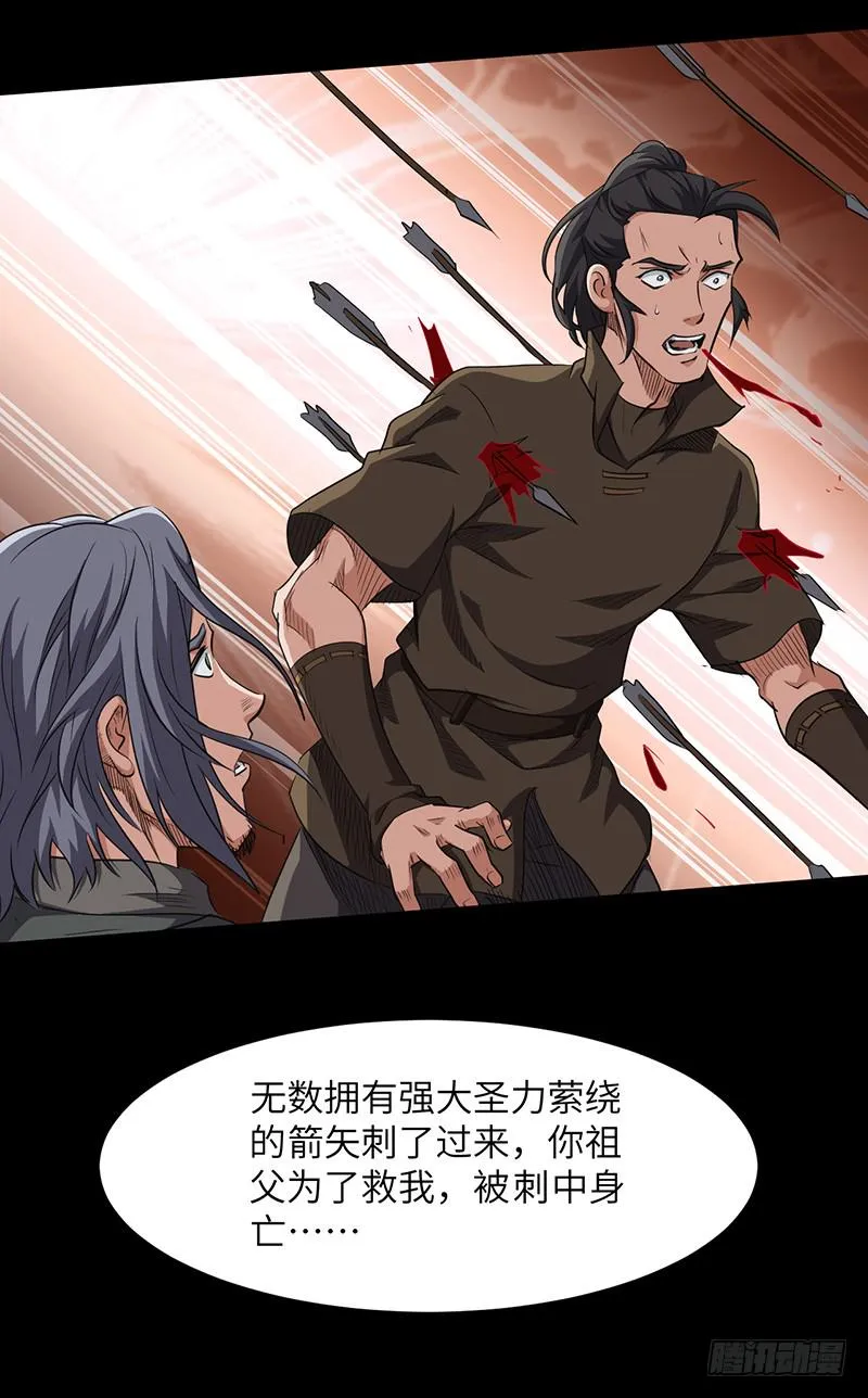 第156话 真正的精英 第14页