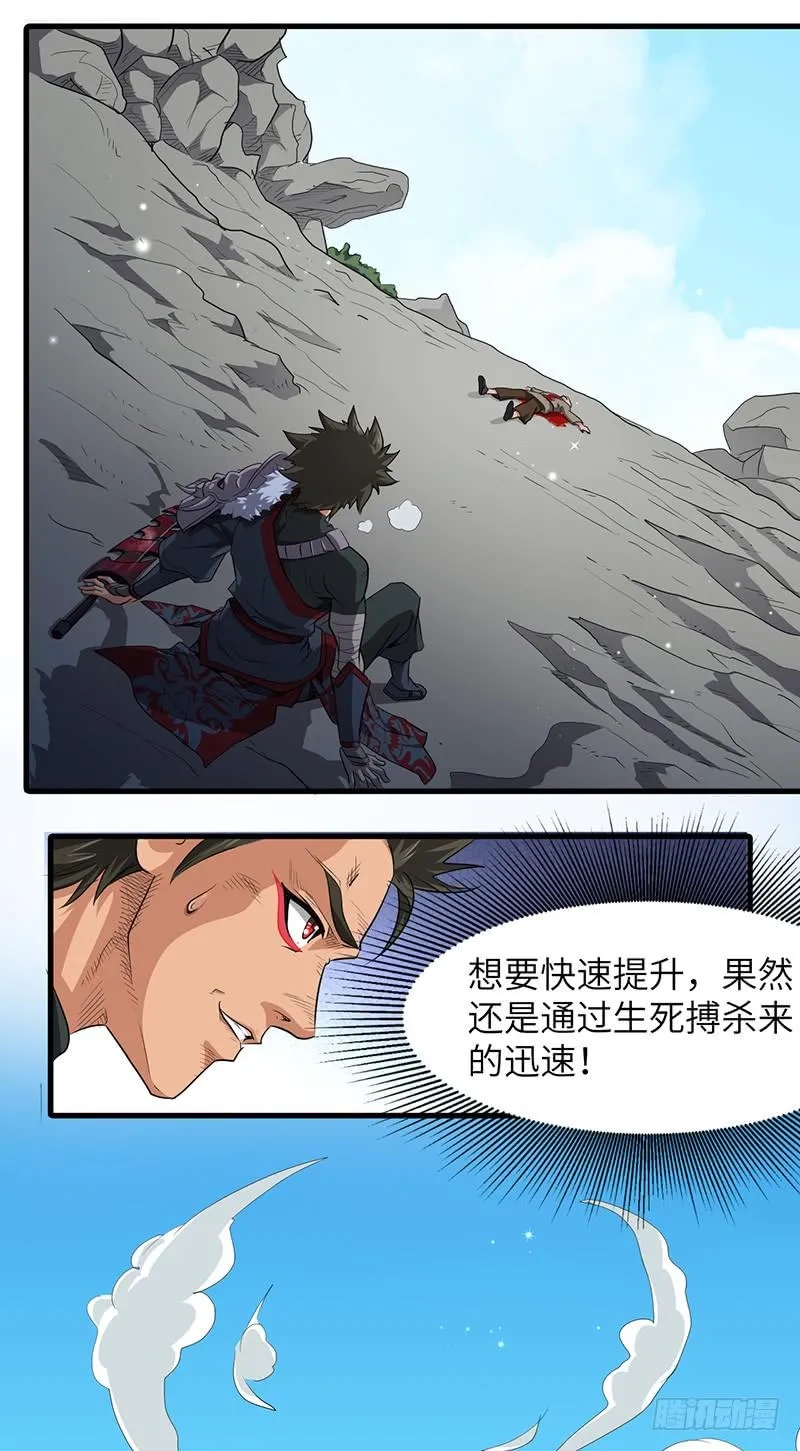 第157话 擂台赛开始 第12页