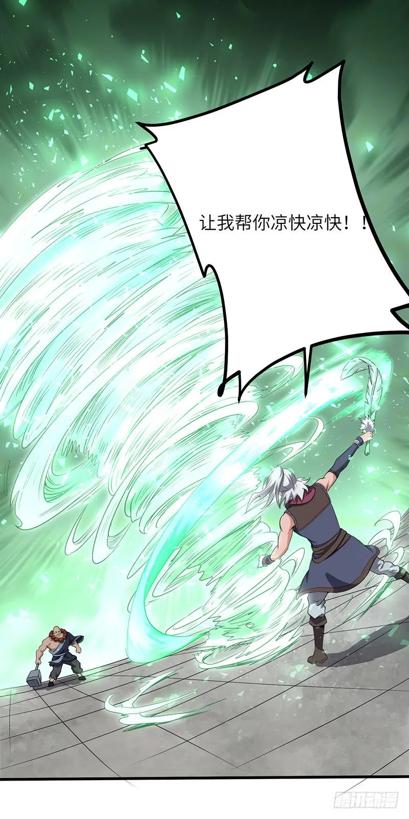 第158话 各显神通 第9页