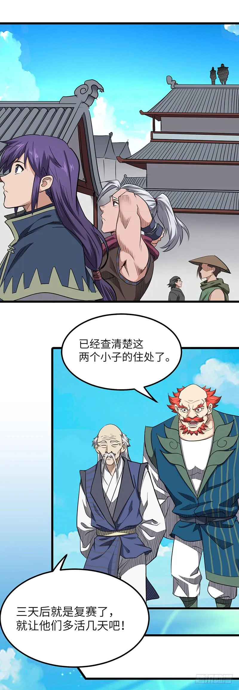 第165话 仇人见面 第10页