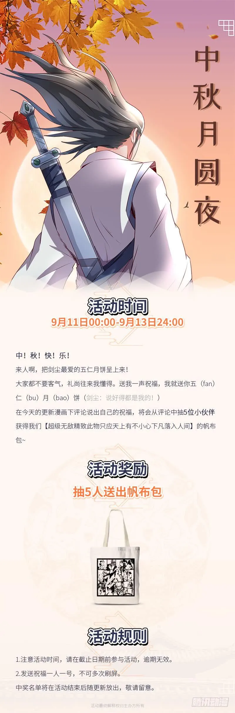 第165话 仇人见面 第26页