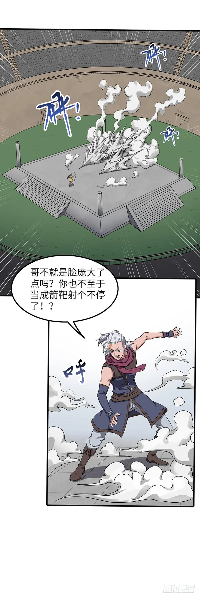 第166话 泰山砚 第16页