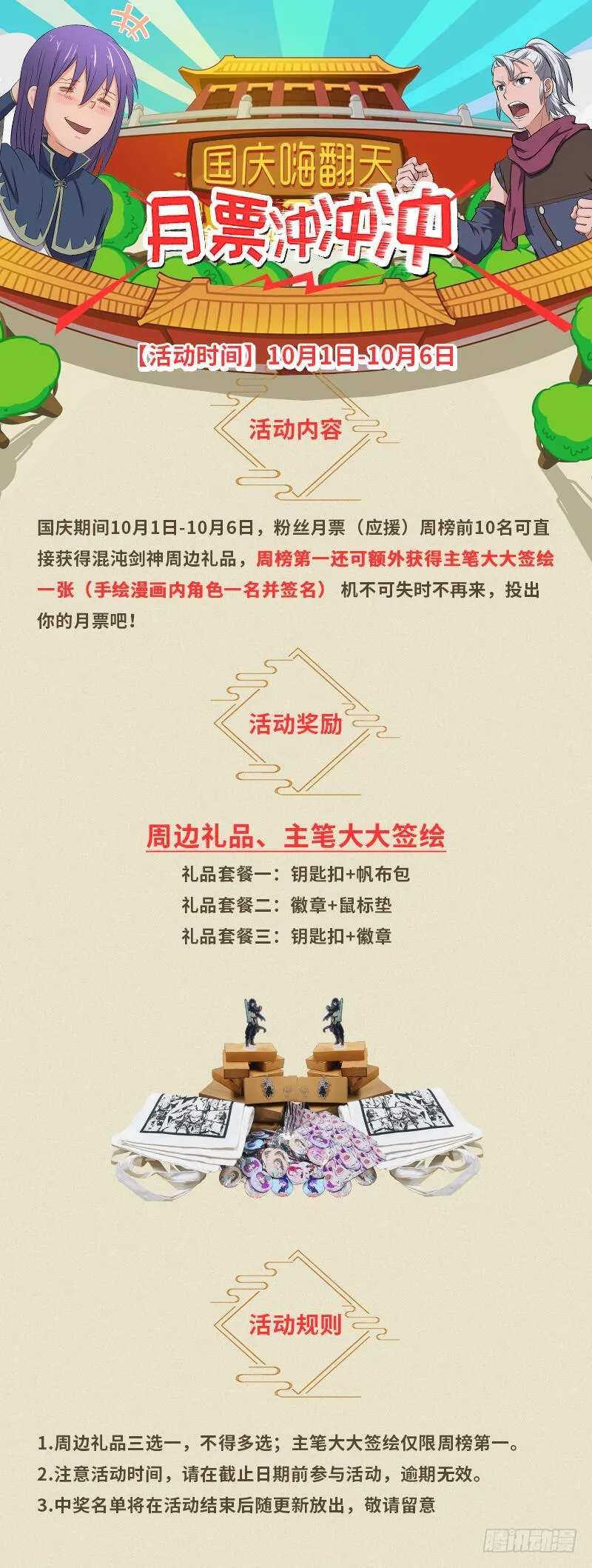 第168话 心理算计 第1页