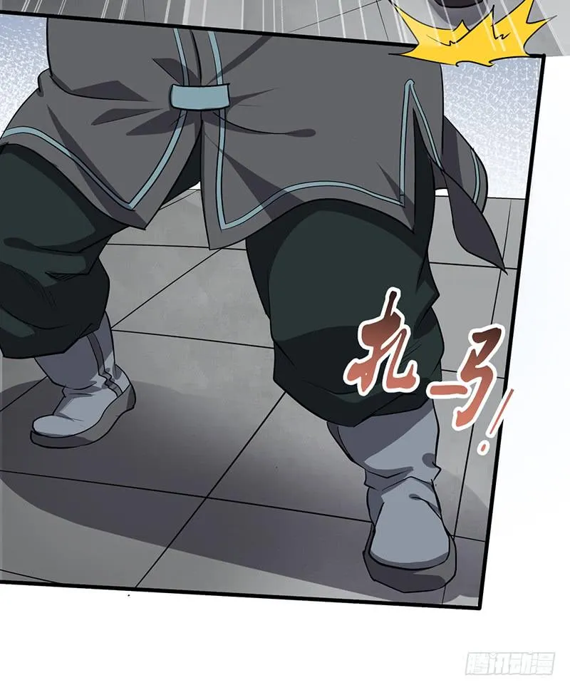 第168话 心理算计 第14页