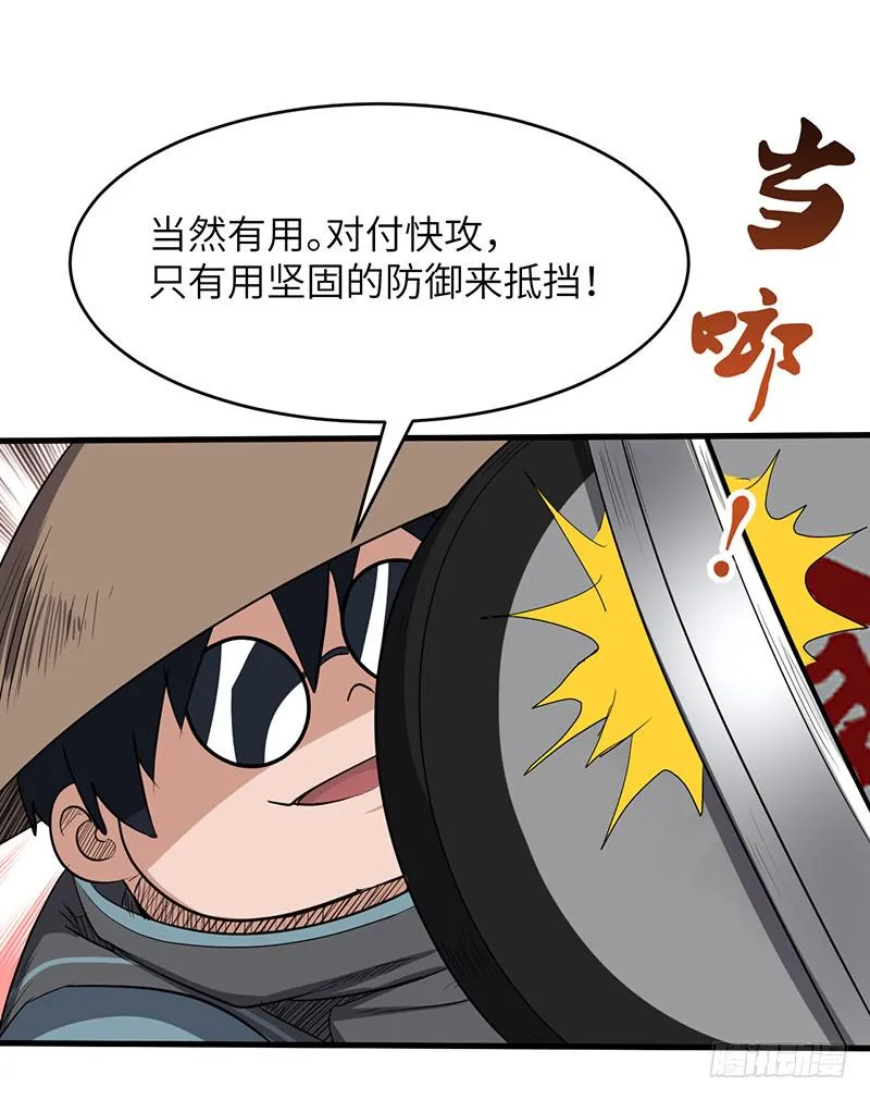 第168话 心理算计 第16页