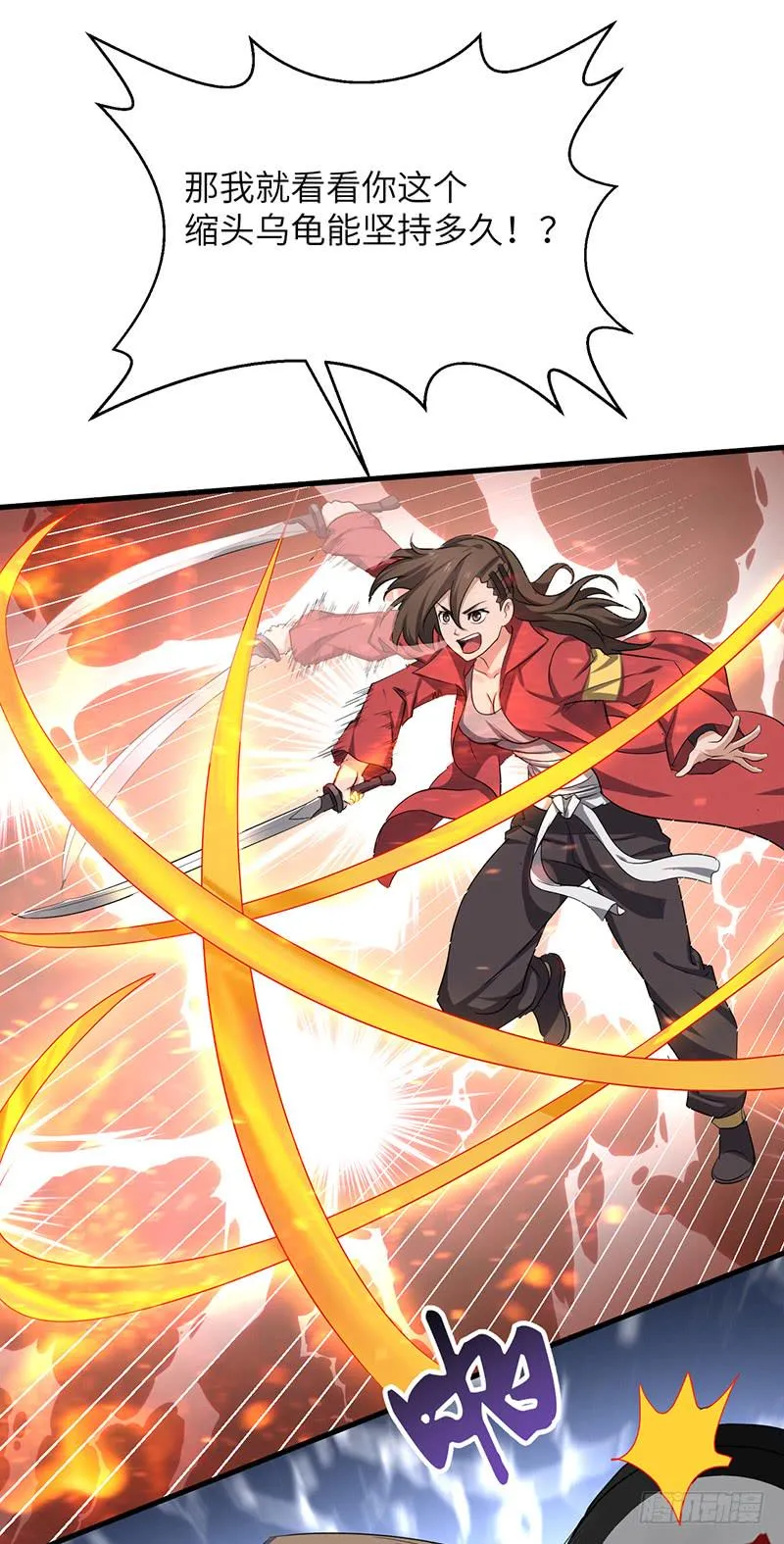 第168话 心理算计 第17页