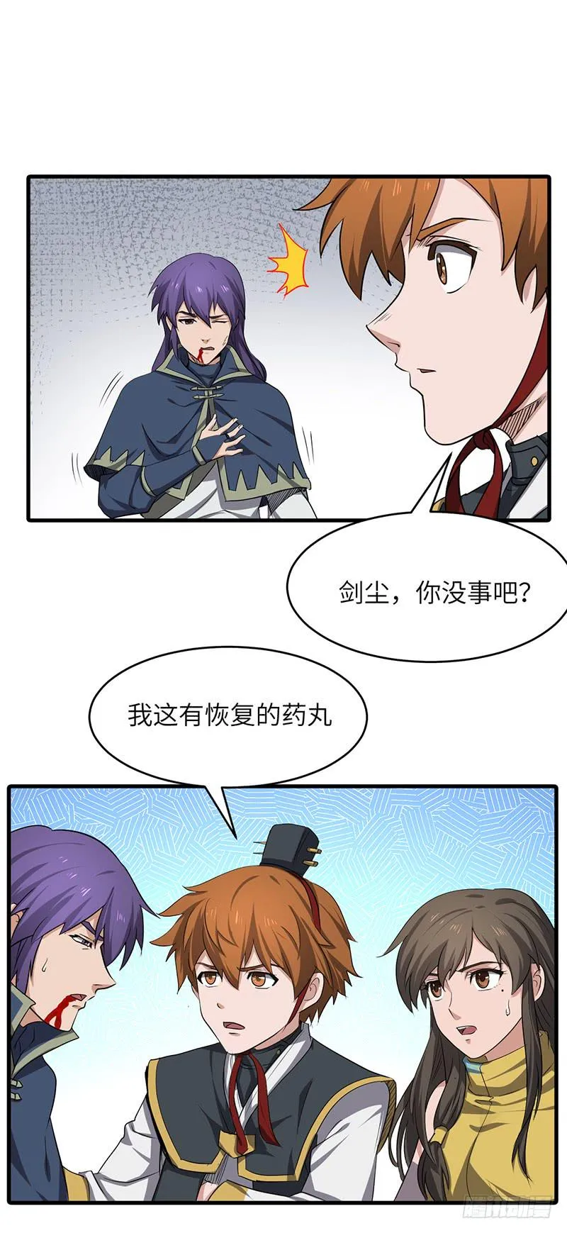 第168话 心理算计 第19页