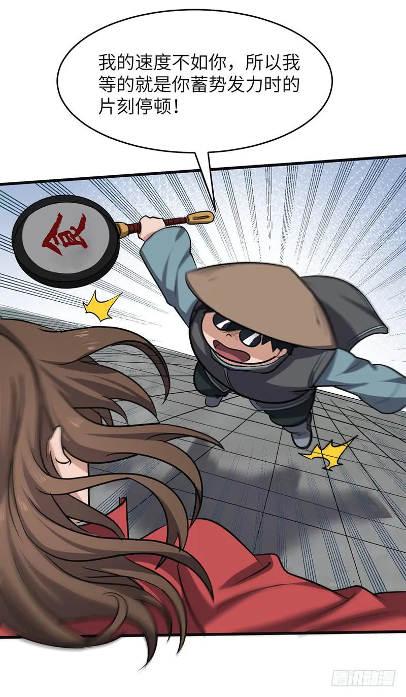 第168话 心理算计 第25页