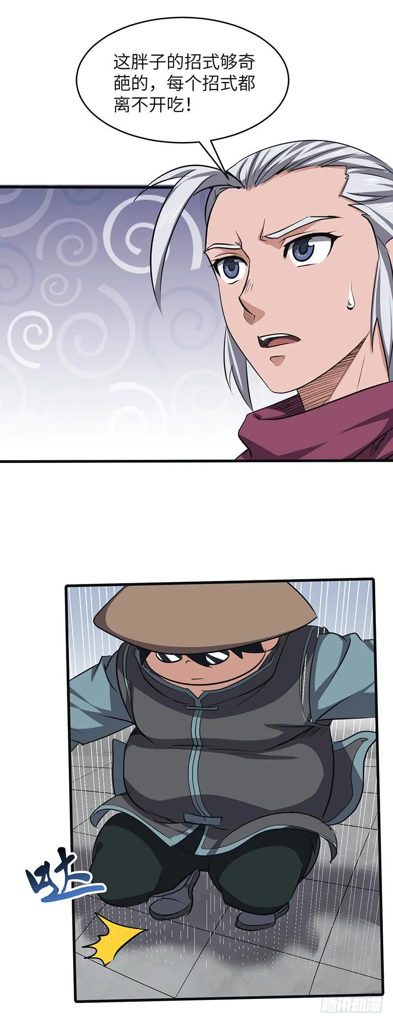 第168话 心理算计 第27页
