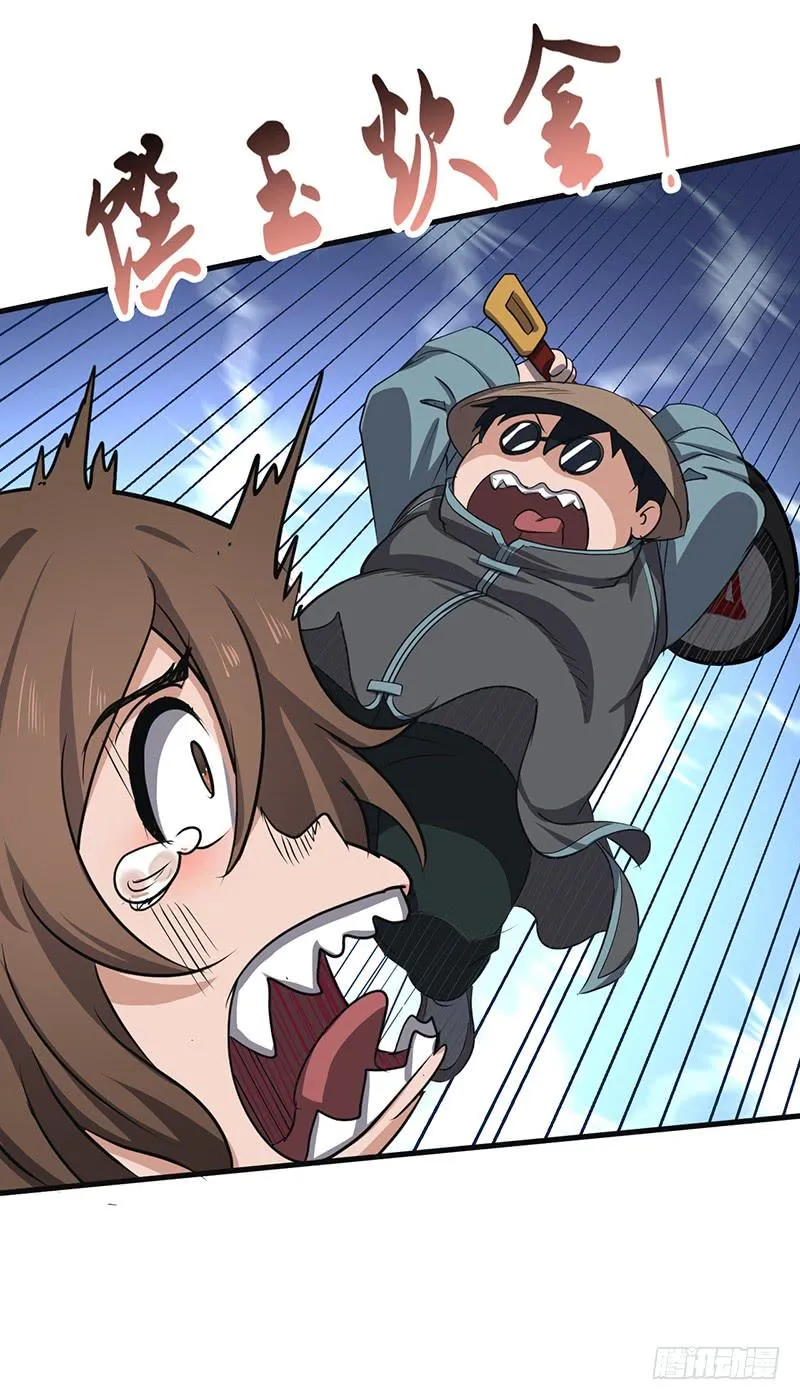 第168话 心理算计 第28页