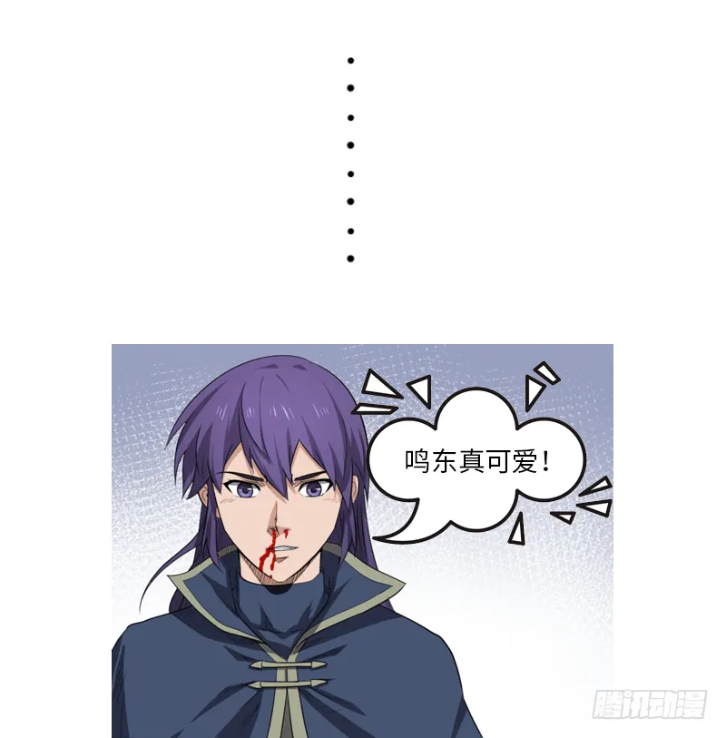 第168话 心理算计 第29页