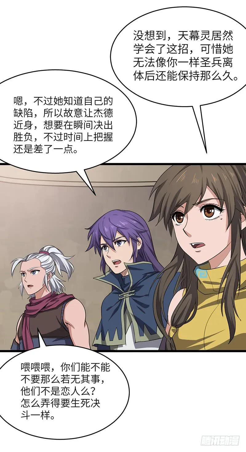 第170话 风卷残云 第11页