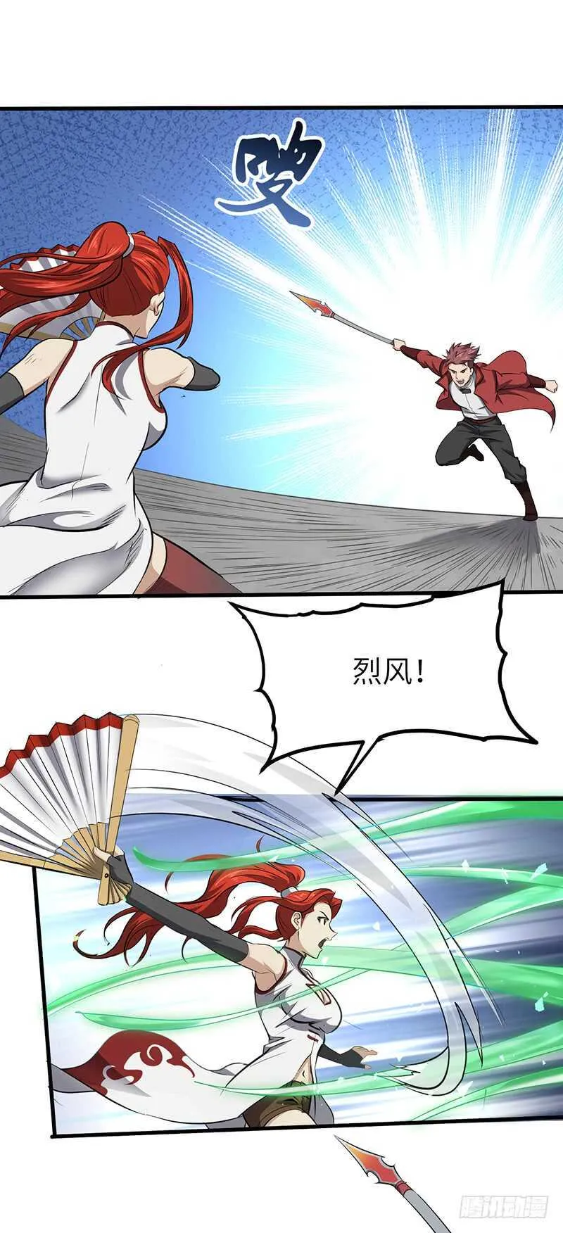 第173话 找回尊严 第11页