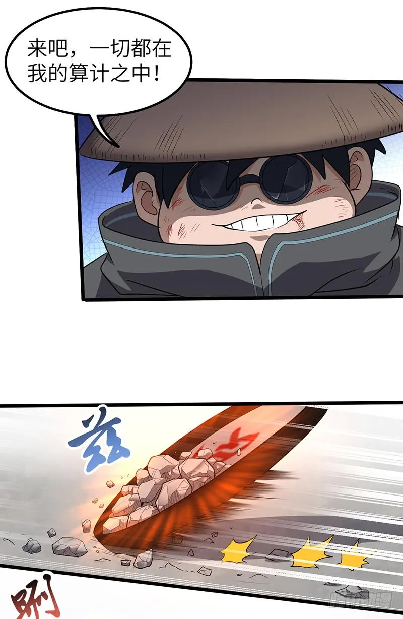 第176话 步步算计 第20页