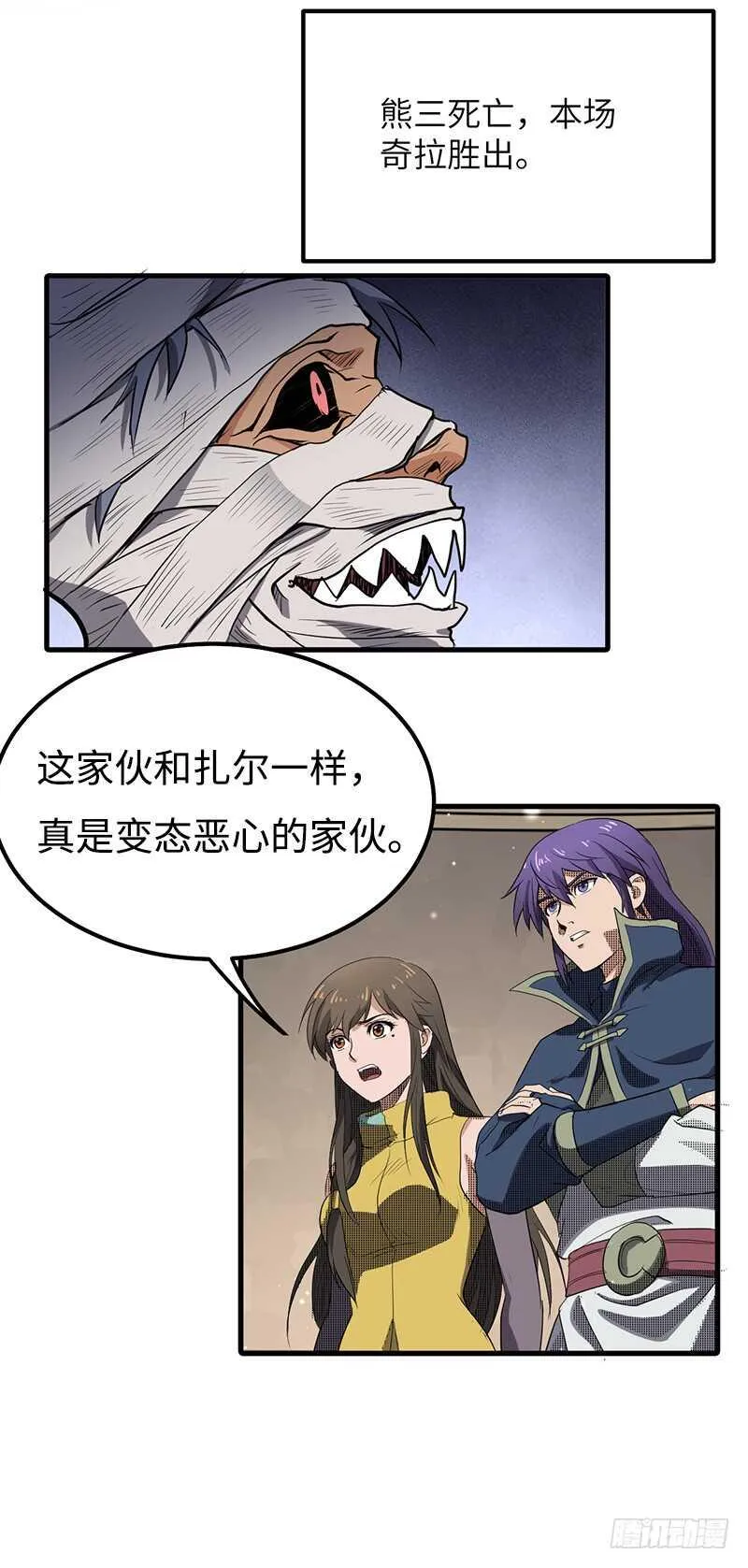 第178章 光明黑暗 第10页