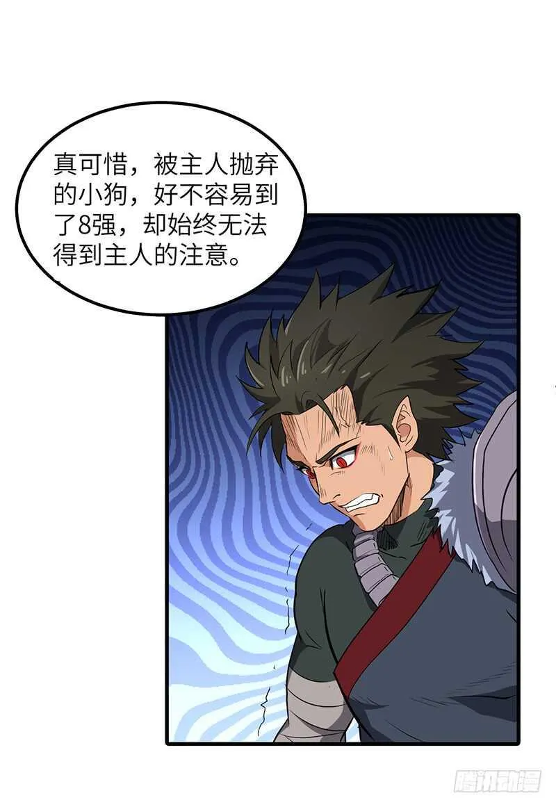 第178章 光明黑暗 第14页
