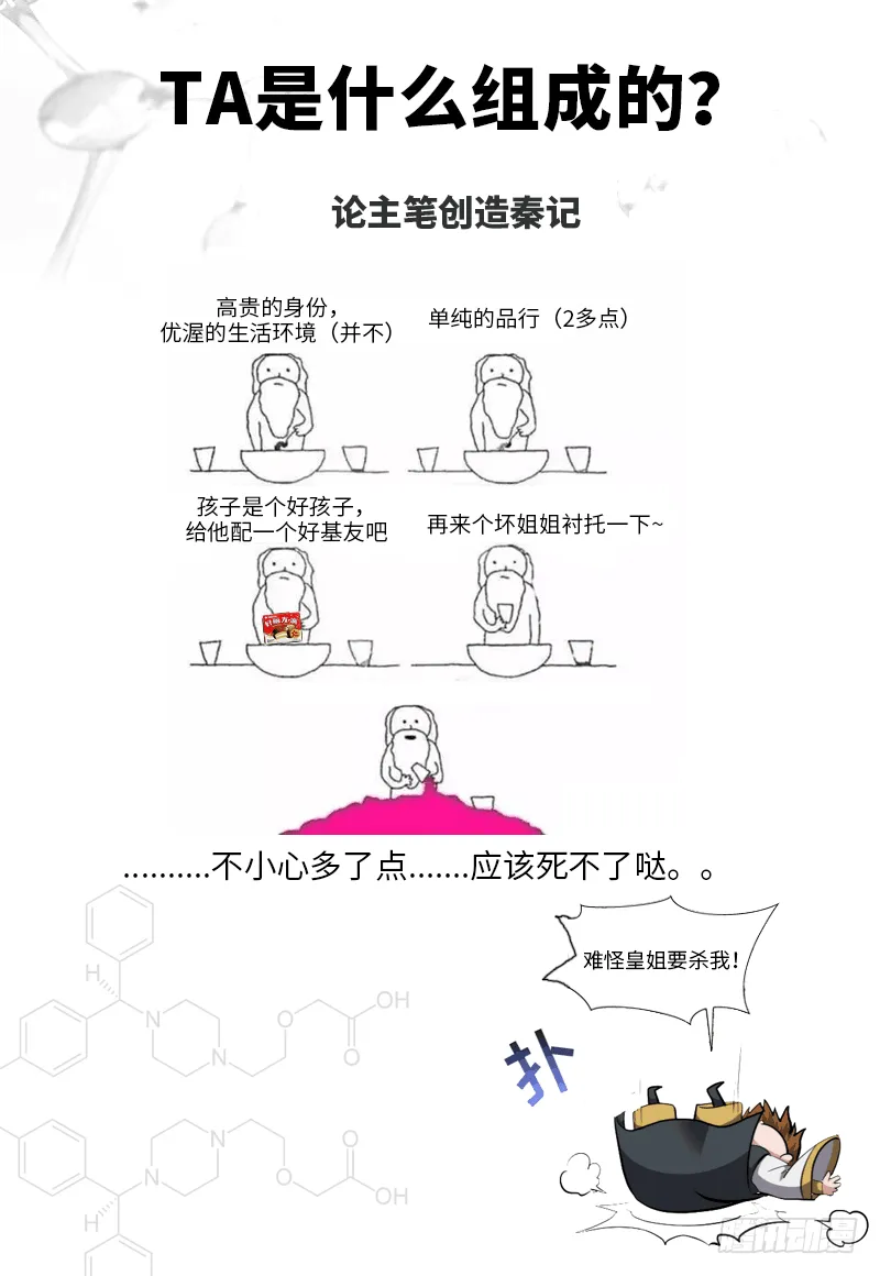 第178章 光明黑暗 第34页