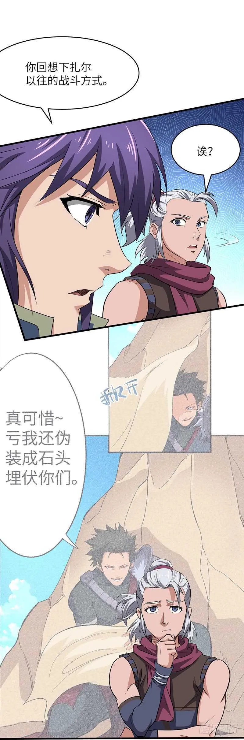 第179话 陷入苦战 第9页