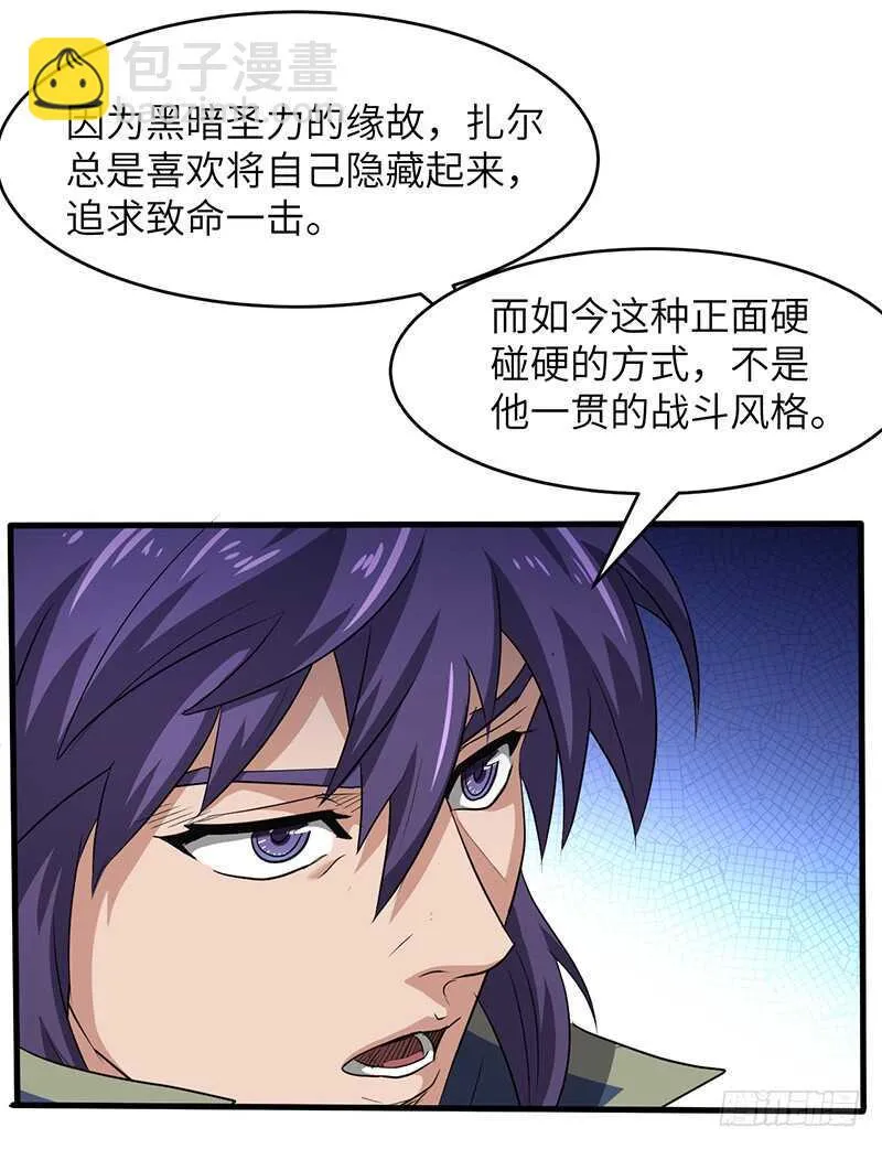 第179话 陷入苦战 第10页