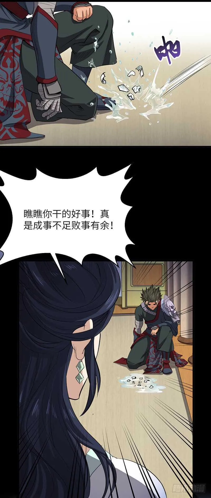 第182话 比赛前夕 第12页