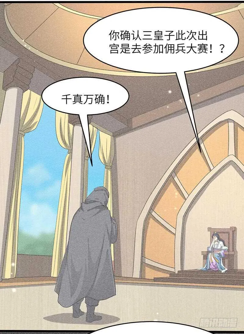第182话 比赛前夕 第14页